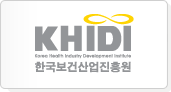 KHIDI 한국보건산업진흥원